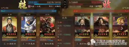 赵云张飞战歌怎么搭配阵容(赵云张飞马超战法搭配)插图4