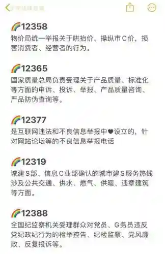 中国电信24小时人工服务热线(电信服务电话号码人工服务)插图4