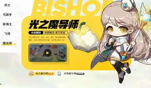 冒险岛白嫖最强职业(冒险岛平民零氪职业选择)插图1