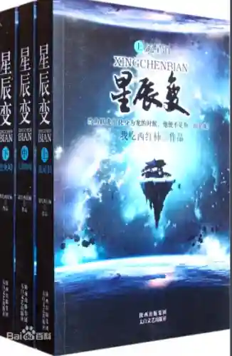 都市之鸿蒙掌控者(都市之我从洪荒世界归来)插图5