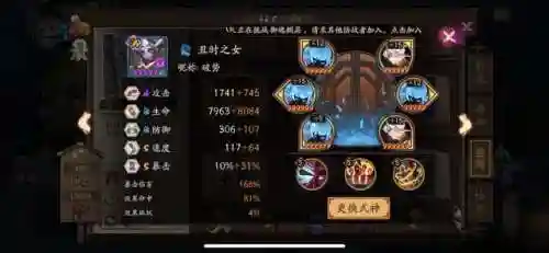 御灵3层阵容搭配(打御灵最快的阵容)插图4