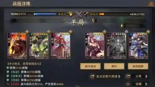 率土弓诸葛阵容搭配(率土之滨弓诸葛最强组合)插图5