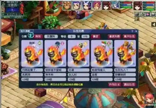 梦幻西游固伤阵容搭配(梦幻固伤职业哪个伤害高)插图1