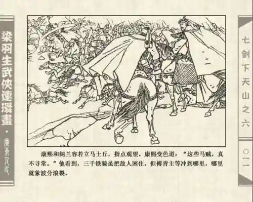 七剑群雄争霸阵容搭配(七雄争霸平民武将最佳搭配)插图13