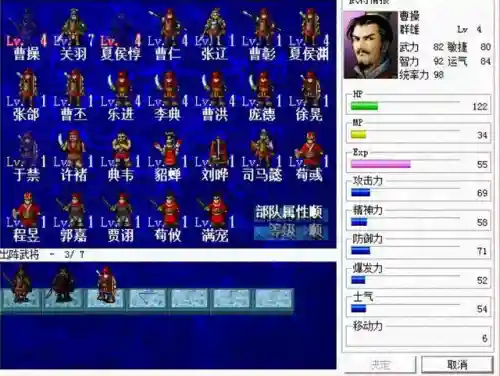 三国志名将传攻略大全(群雄乱战,掌中三国:新手入门升级攻略)插图3 三国志名将传攻略大全(群雄乱战,掌中三国:新手入门升级攻略)插图3