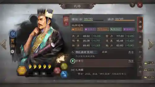 贾诩最强玩法搭配阵容(贾诩带什么战法最强)
