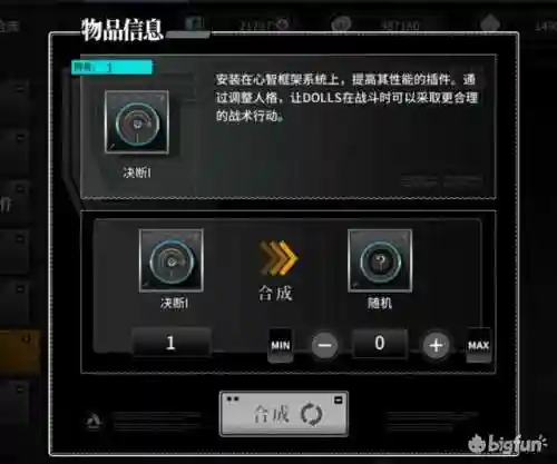 灰烬战线新手阵容搭配攻略(灰烬战线开局十连推荐)插图26