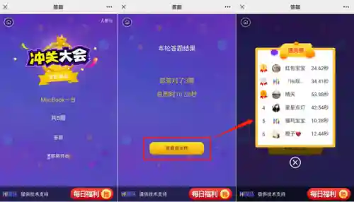 挑战答题自动答题器(知识竞赛答题软件)插图25