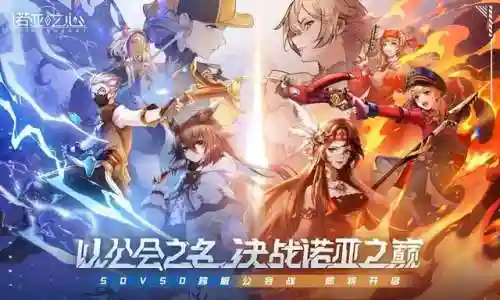 诺亚之心烈焰试炼阵容搭配(虚空意志试炼挑战阵容)
