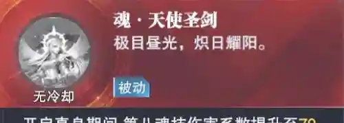 魂师对决打牌阵容搭配(魂师对决后期最强阵容T0)插图9