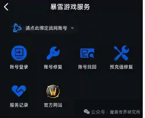 网易充值中心查询(网易游戏充值入口)插图2