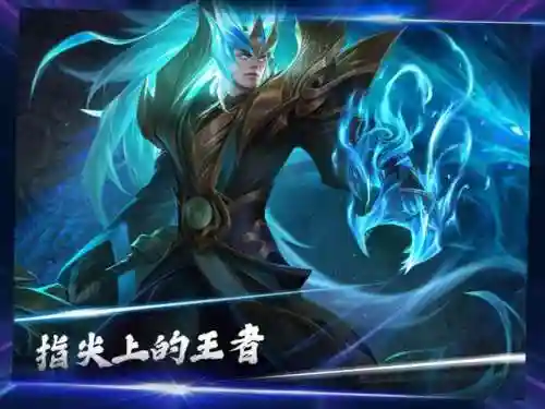 嫦娥打野的阵容搭配图片(嫦娥适合什么阵容)插图2