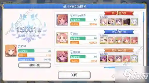 公主连接部未阵容搭配(公主连结推图最强阵容搭配)插图1