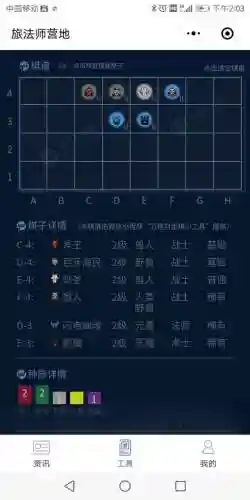 下棋混沌战士阵容怎么搭配(战棋三国最强阵容)插图5