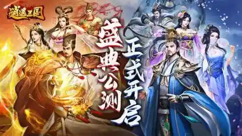 好玩的三国小游戏(占领城池的三国游戏)插图9