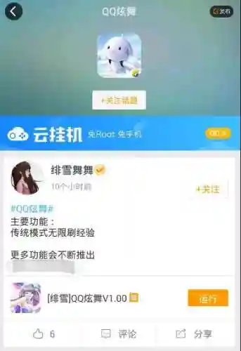 炫舞辅助工具百度网盘(炫舞现在用什么辅助挂)插图2