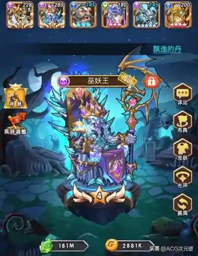 命运战歌奇葩阵容搭配推荐(命运战歌官方正版下载)插图1