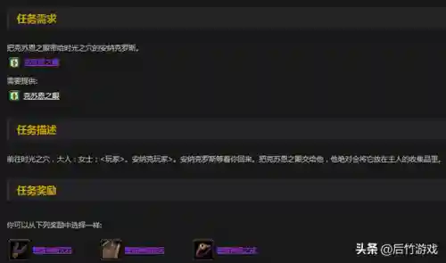 克苏恩之眼任务哪里交(克苏恩之眼仇恨能交吗)插图1