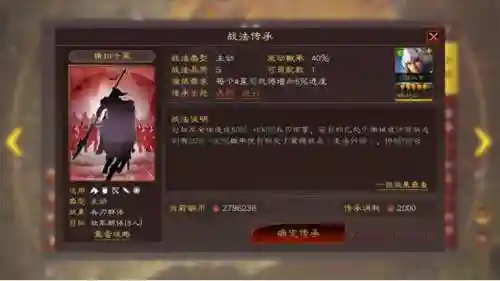 赵云蜀步阵容搭配图(三国志战略版吕布阵容)插图5