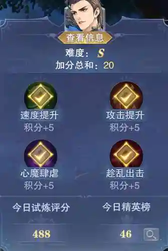尘心 二龙阵容搭配(斗罗大陆尘心阵容搭配)插图15