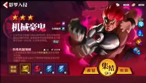 红莲格斗阵容怎么搭配最强(大战魂阵容搭配攻略)插图10