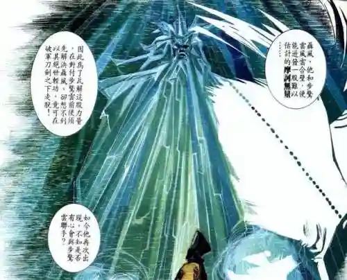 风云3最强反派阵容搭配(三国群英传3最强阵容)插图3