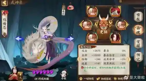 阴阳师灵气阵容搭配(阴阳师式神组合推荐)插图7