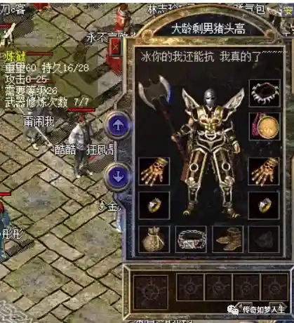 行会名字大全 最拉风(沙巴克行会名字霸气点)插图5