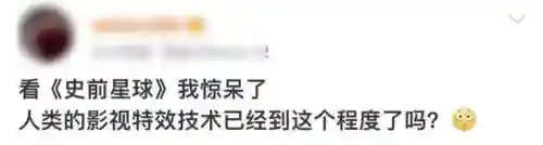 史前星球阵容搭配图表最新(走开外星人最强阵容)插图2