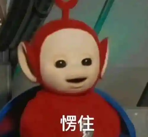 天线宝宝表情包(天线宝宝玩具图片)插图8
