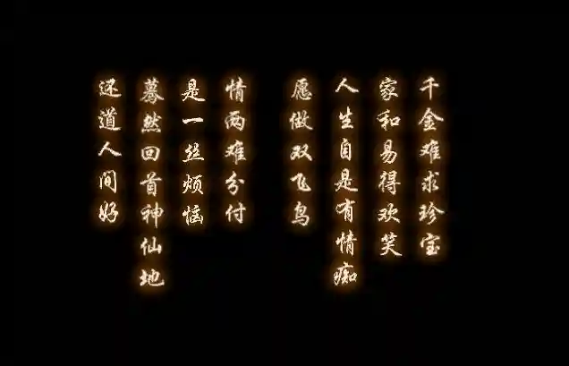 仙剑奇侠传三电视剧结局(仙剑奇侠传3故事梗概)插图8