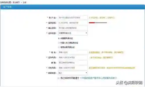 12306购票网(12306官网app下载)插图3
