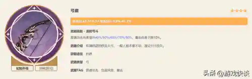零命霄宫阵容搭配(0命宵宫值得培养吗)插图12