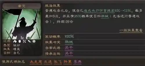 董卓搭配阵容及战法推荐(董卓群盾最强阵容)插图4