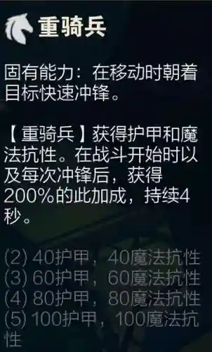 重骑兵之心阵容搭配推荐(2024最新坎公骑冠剑t0阵容)插图6