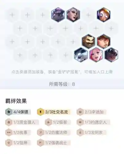 名流卡莎阵容搭配卓尔不群(云顶之弈卡莎主c阵容搭配)插图5