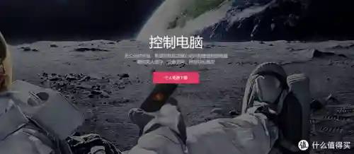电脑远程控制软件(todesk远程控制)插图2