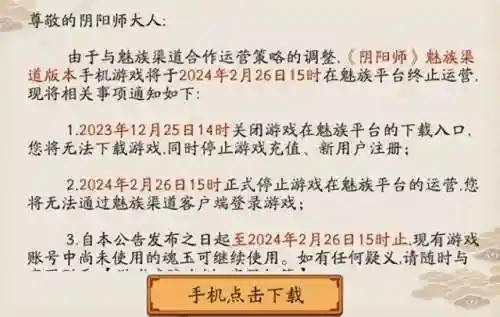 阴阳师百度渠道服(阴阳师官服在哪下载)