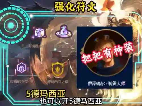 裁决者阵容天使装备搭配(最新天使阵容怎么搭配)插图3
