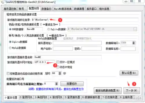 传奇单机架设(如何自己搭建传奇服务器)插图2