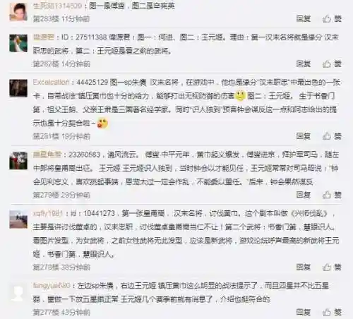 武峰袁术阵容搭配图片(率土之滨太史慈搭配什么武将好)插图6