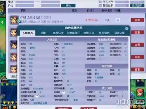 五开小号搭配阵容图(梦幻5开从0开始阵容)插图5