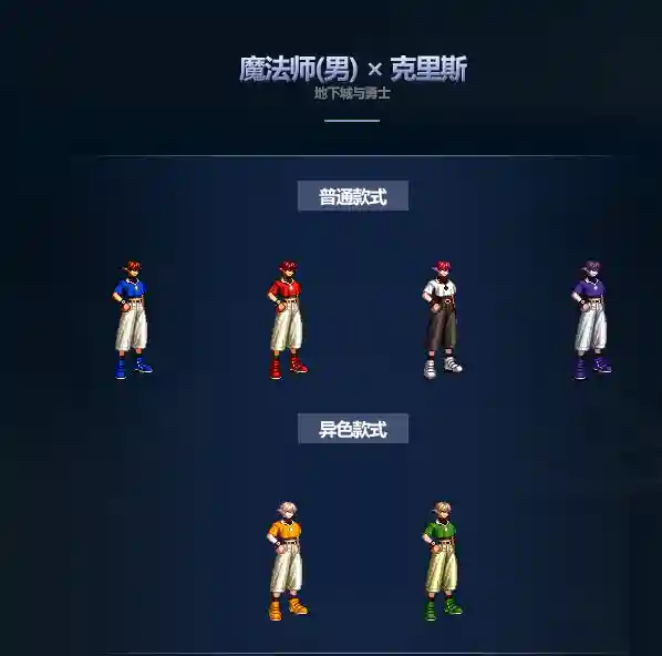dnf五一套外观大全(dnf所有节日套外观)插图6