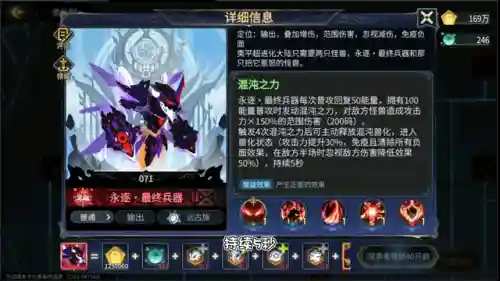 剑神超进化阵容搭配(剑士枪手配什么阵容最新)插图1