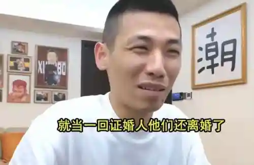 旭旭宝宝老婆(旭旭宝宝资产上亿了吗)插图4