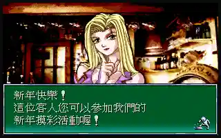炎龙骑士团风之纹章安卓版(风之纹章最佳转职)插图5