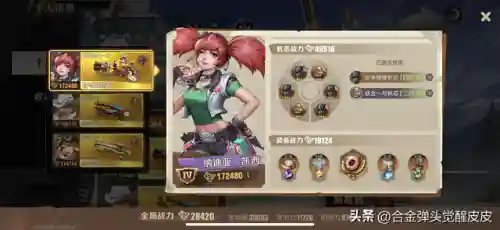 莉拉阵容辅助机芯搭配(伊芙莉莎技能搭配)插图1