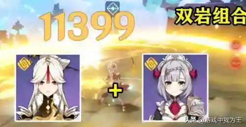 元神小的阵容搭配(神法阵容)插图2