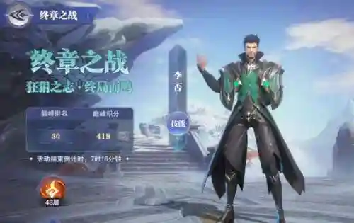 唯我狂名活动阵容搭配(幻想名将录阵容)插图4