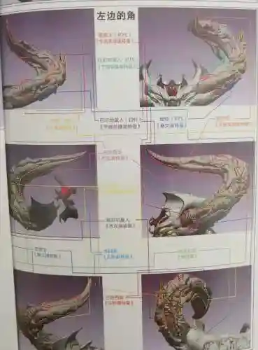 超银河传说(超银河决战免费观看国语)插图56